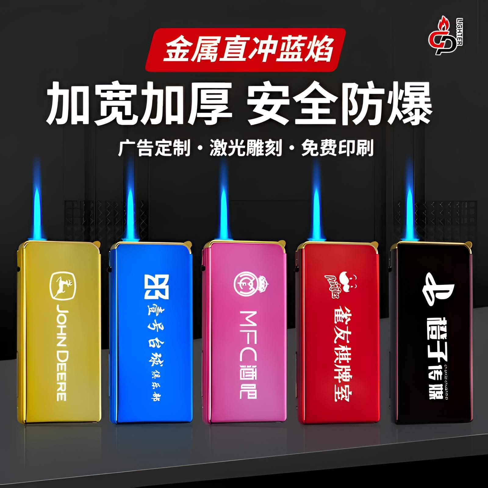 广告打火机免费双面定制印字刻字热门金属防爆机源头工厂包邮批发