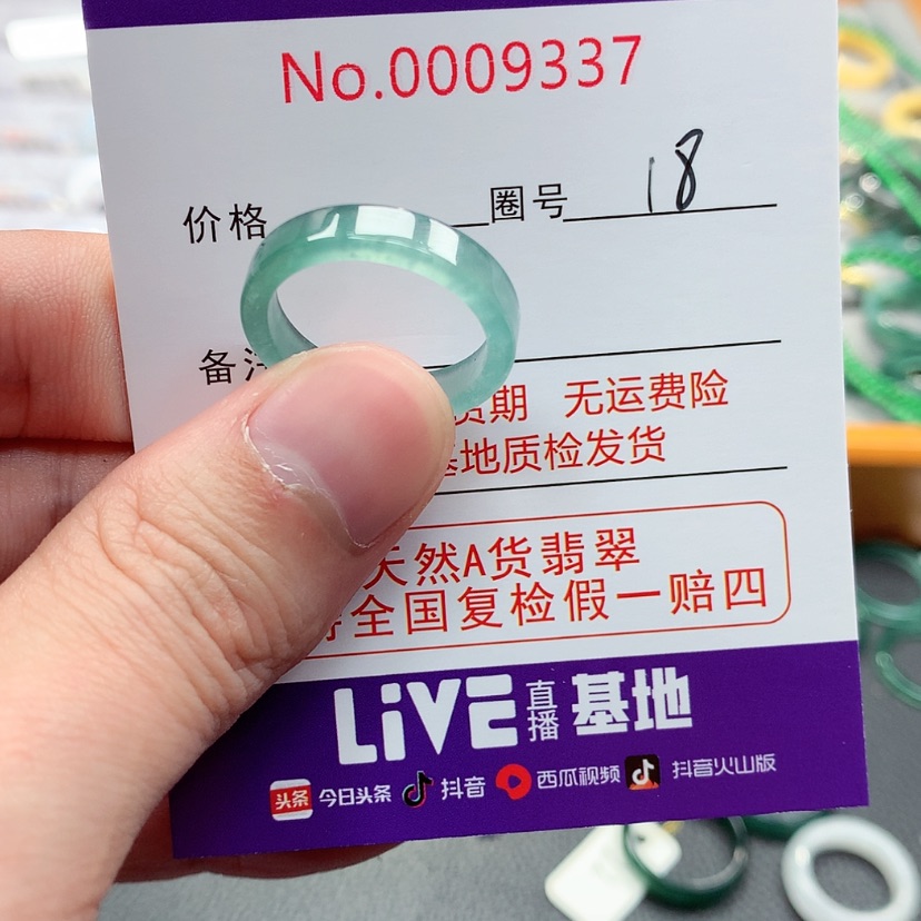 【闪购商品】翡翠戒指未镶嵌翡翠
