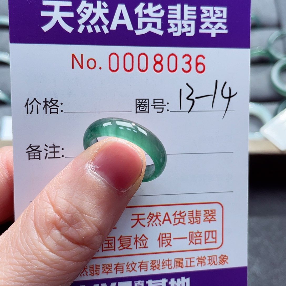 翡翠戒指未镶嵌戒指