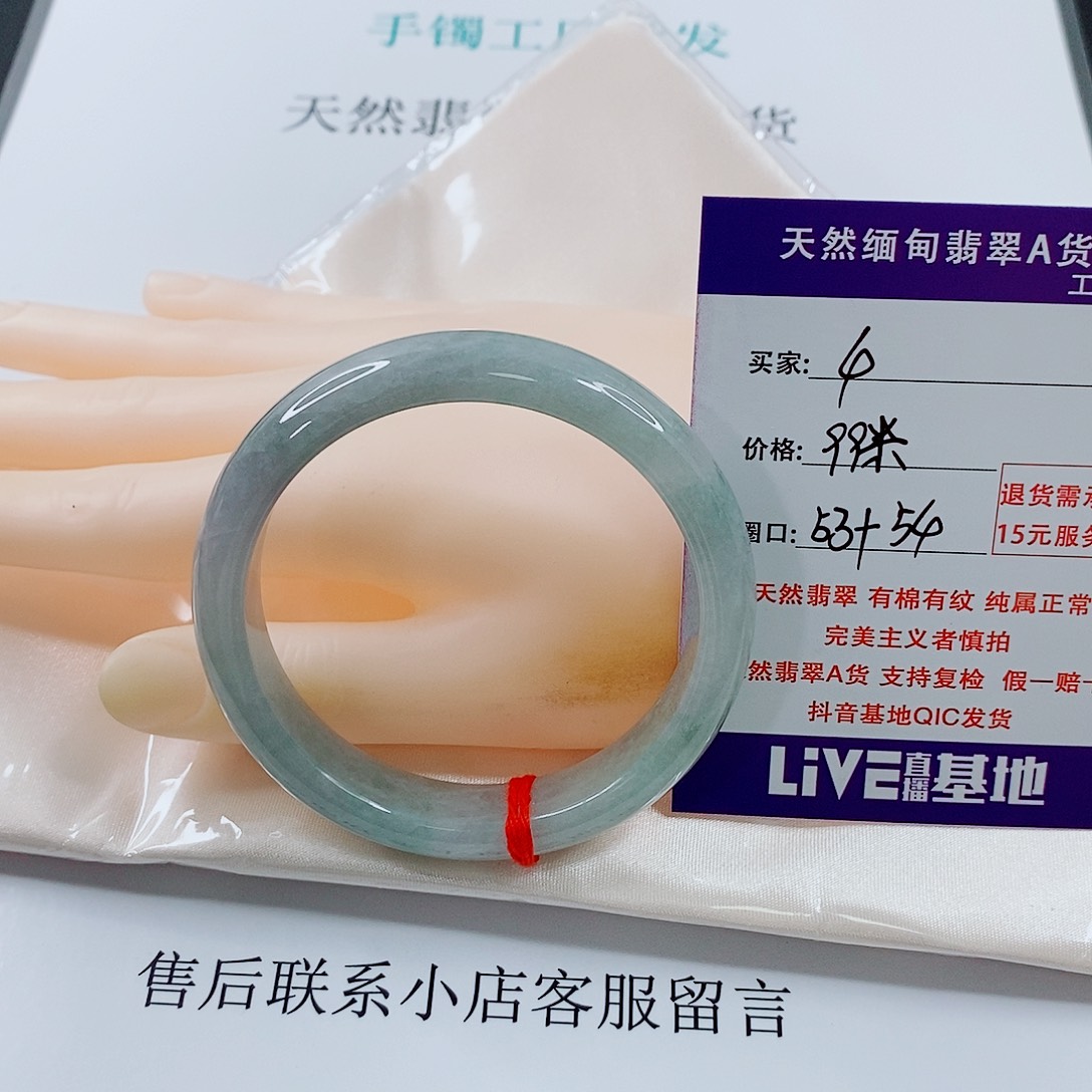 翡翠未镶嵌手镯天然4