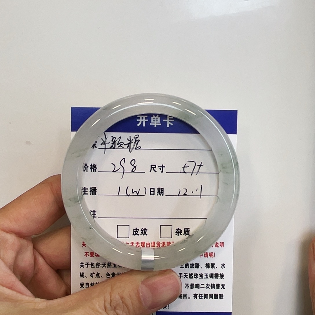 半***糖石英质玉未镶嵌手镯
