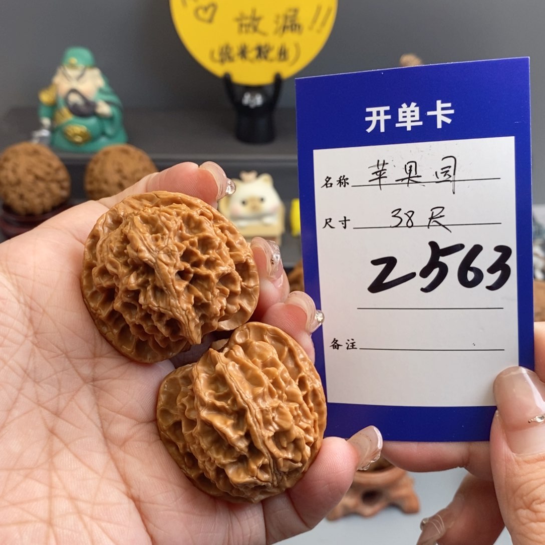 文玩核桃吊坠苹果园38