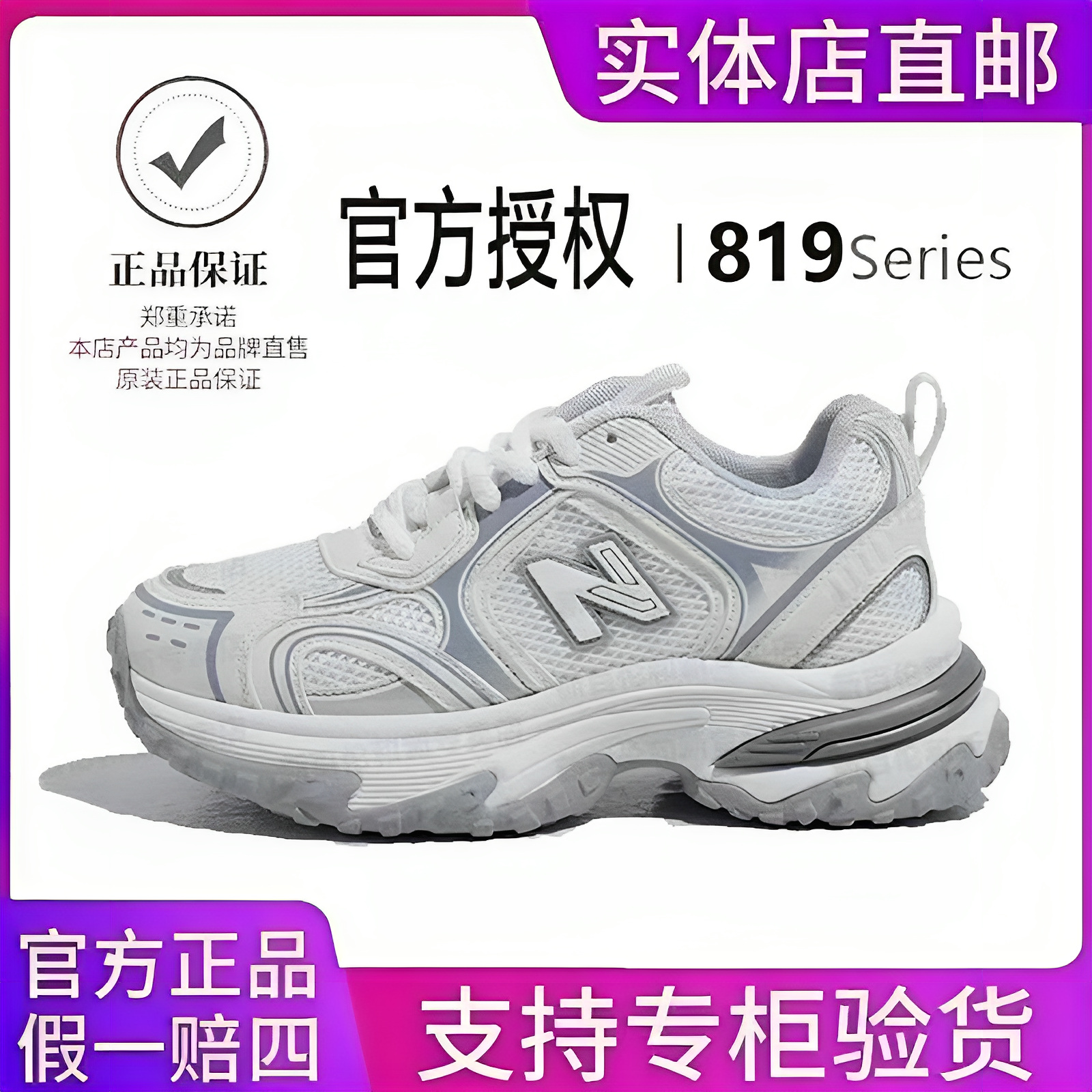 新百伦N819百搭情侣夏季网面男女老爹鞋819夏季跑步休闲鞋