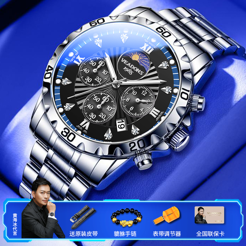 【银河指挥官】威顿正品四眼六针多功能防水夜光时尚男士手表