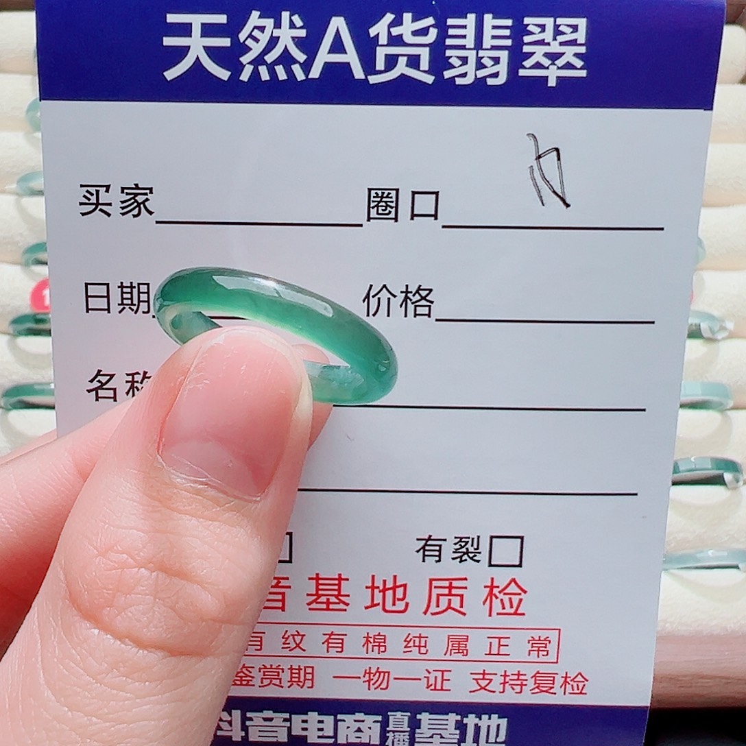 翡翠未镶嵌戒指戒圈