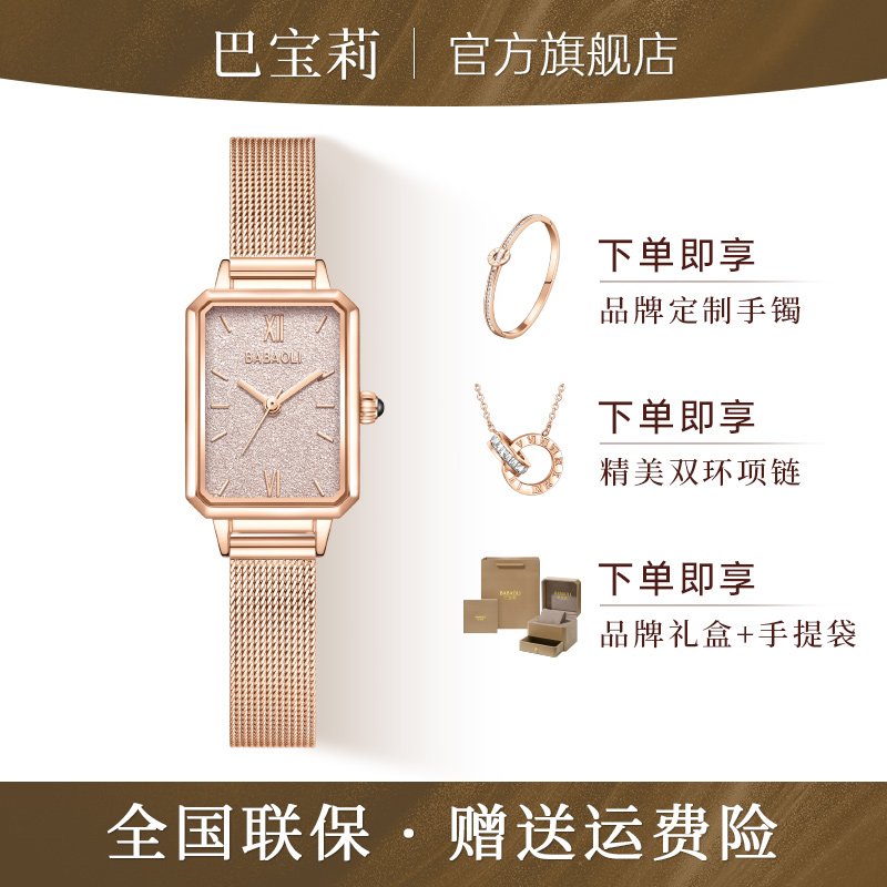 巴宝莉【官方专柜正品自营】满天星小方表女款轻奢2025专柜腕表手表商品图
