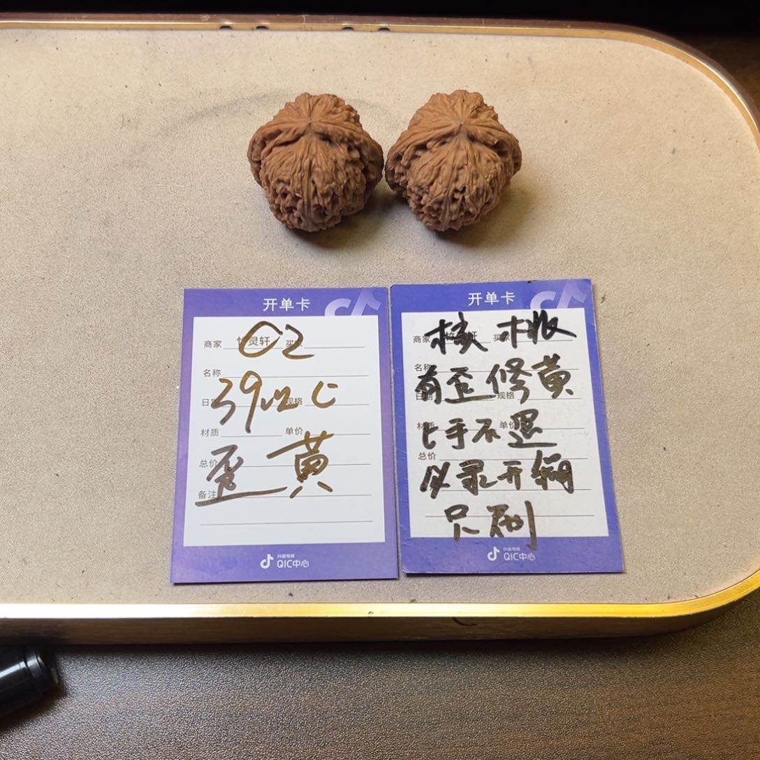 核桃把件核桃南疆石