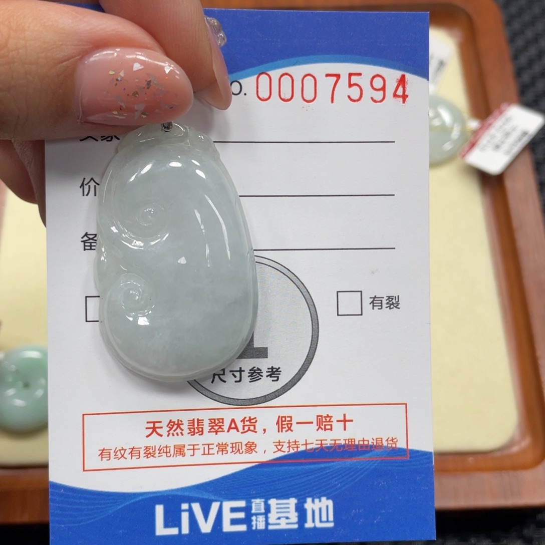 翡翠颈饰未镶嵌翡翠吊坠x 7594