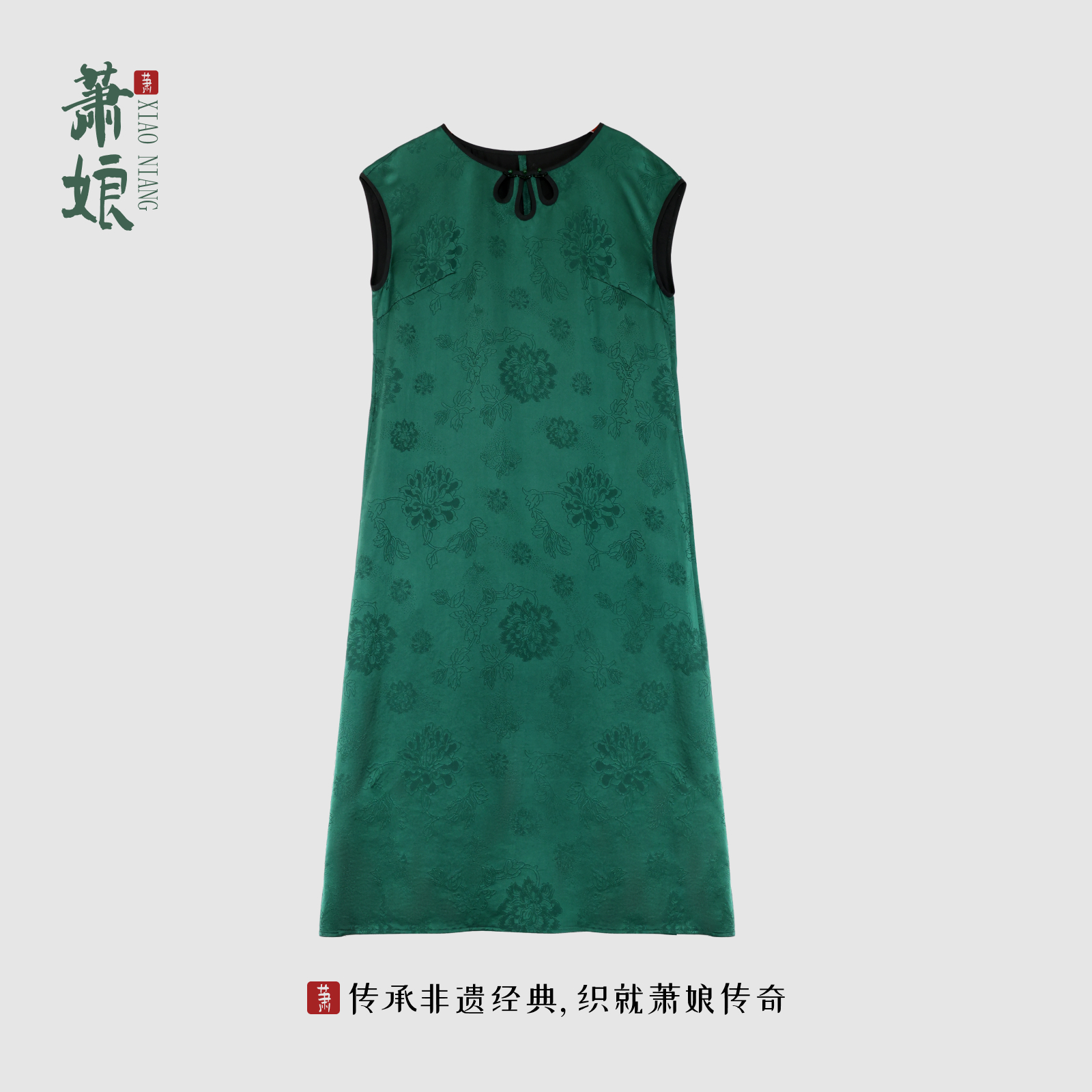 萧娘【椿山晓】提花缎香云纱连衣裙新中式圆领长裙气质国风女裙5225