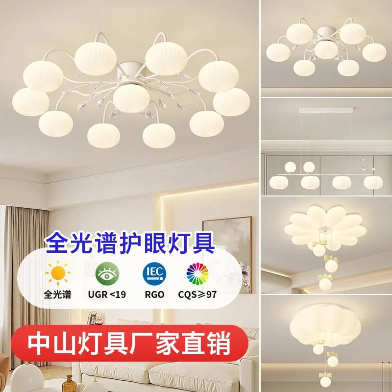 客厅吊灯法式奶油风创意水晶轻奢大厅灯2025新款全屋套餐组合灯具