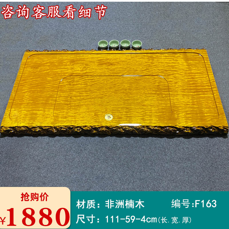 当代 大尺寸整块无拼接实木大叶金丝楠木茶盘长111宽59厚4厘米