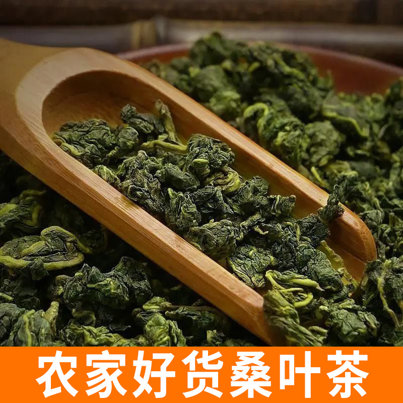 150g/3两 桑叶茶 农家好货