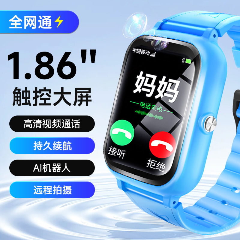 纽贝迪儿童电话手表W39升级版多重定位高清视频通话全网通支付