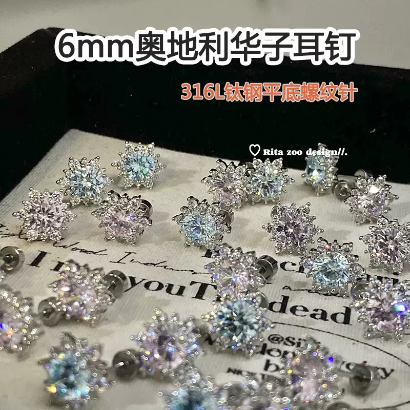 钛钢合金锆石耳饰 6mm太阳花华子耳钉316钛钢耳骨钉对对碰
