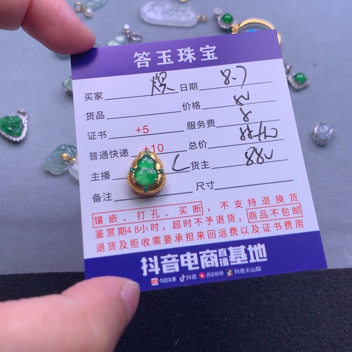 翡翠未镶嵌颈饰煜*居