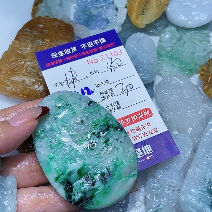 定制翡翠未镶嵌快***撕