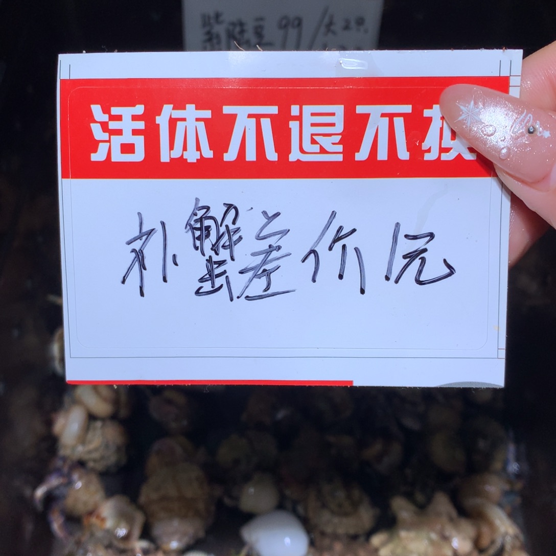 98的补1元差价不退不换