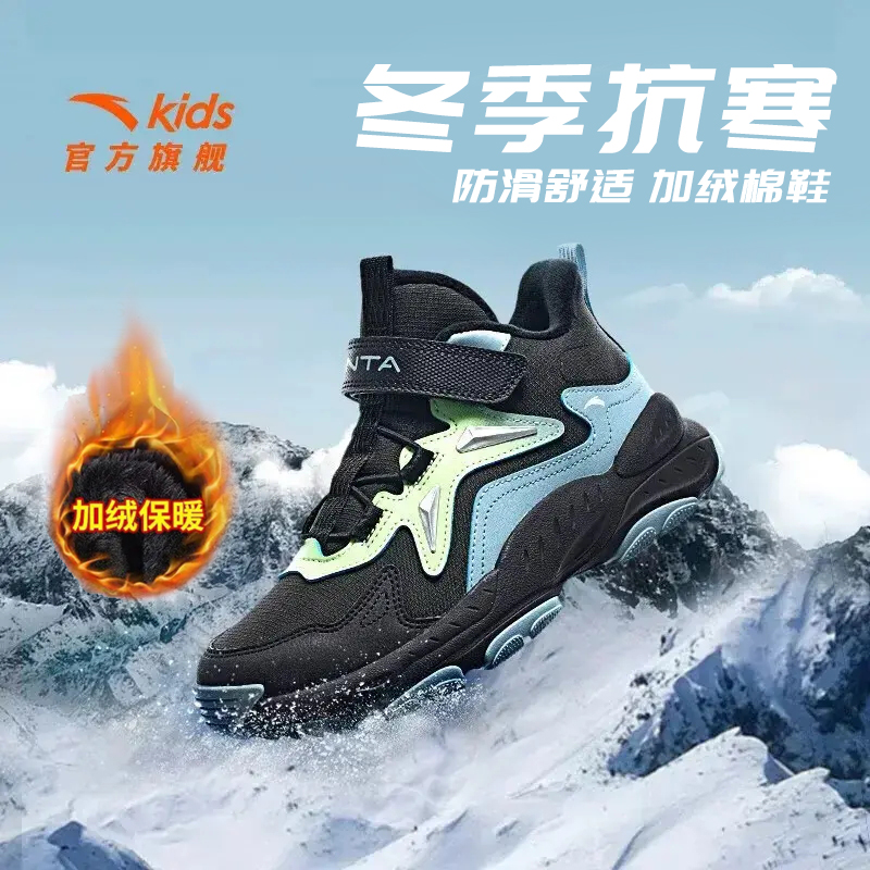 【山脊棉鞋】安踏儿童冬季加绒保暖抗寒儿童防滑雪地鞋东北二棉鞋