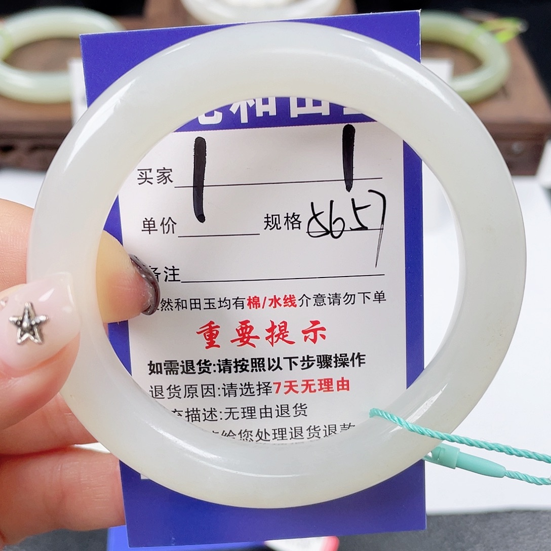 和田玉未镶嵌手镯