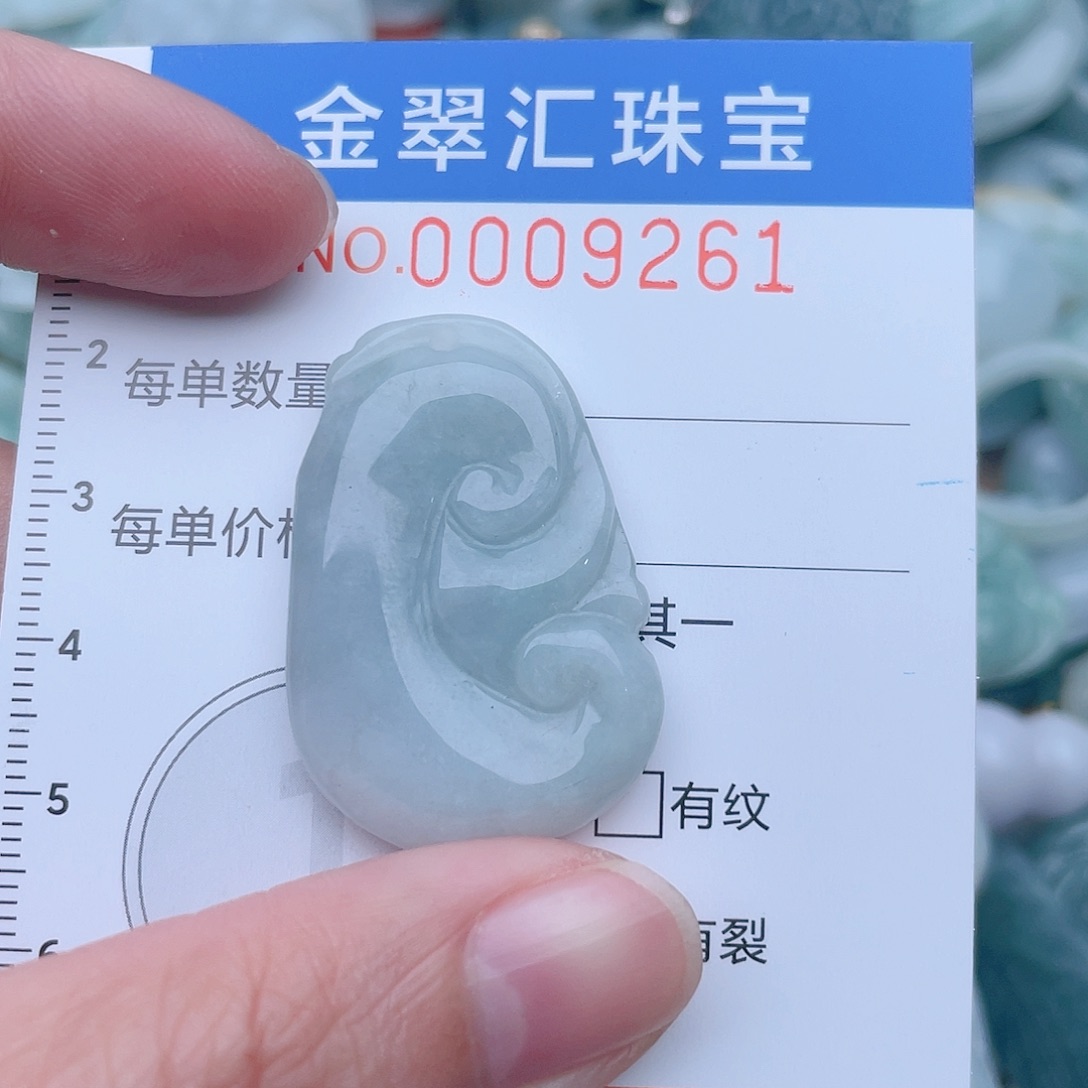 颈饰未镶嵌翡翠9261