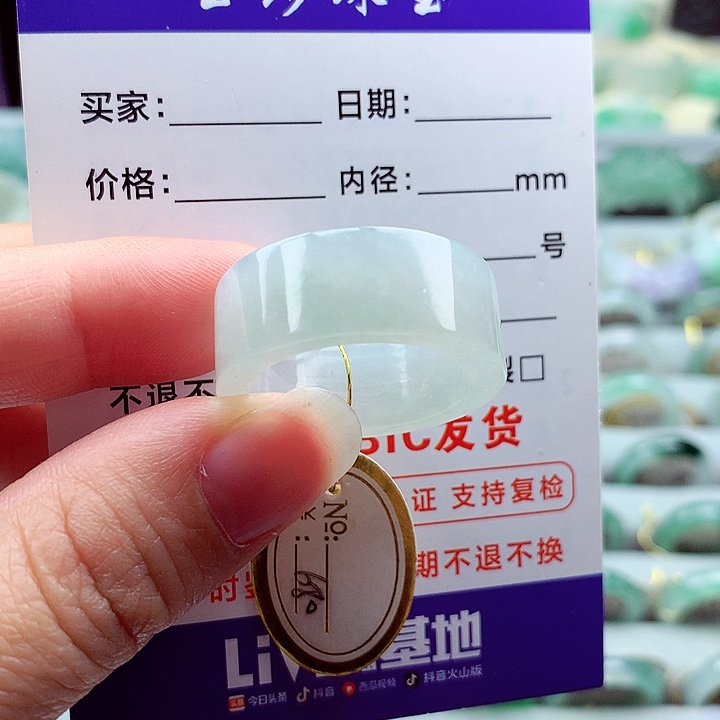 翡翠未镶嵌戒指24号