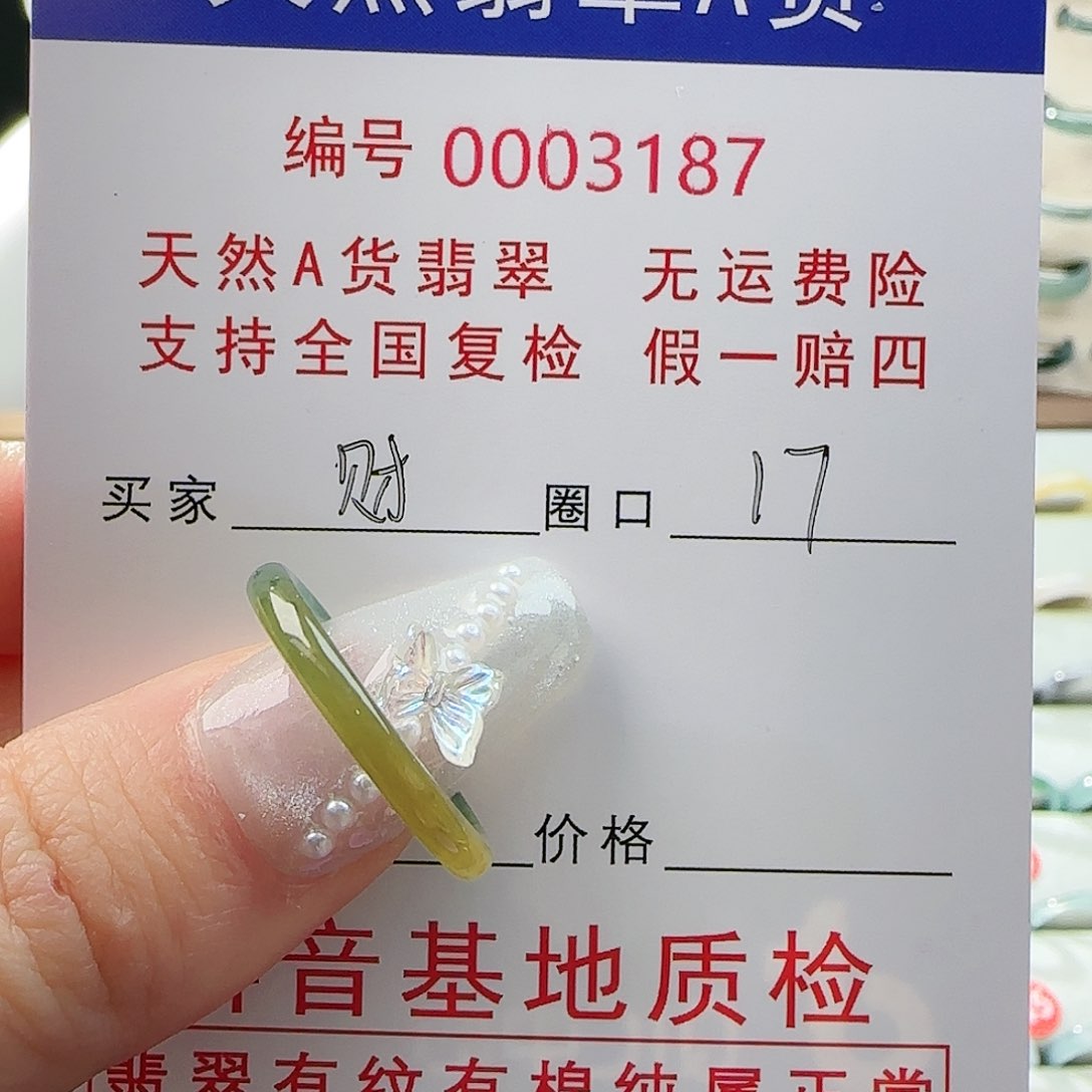 翡翠戒指未镶嵌戒指