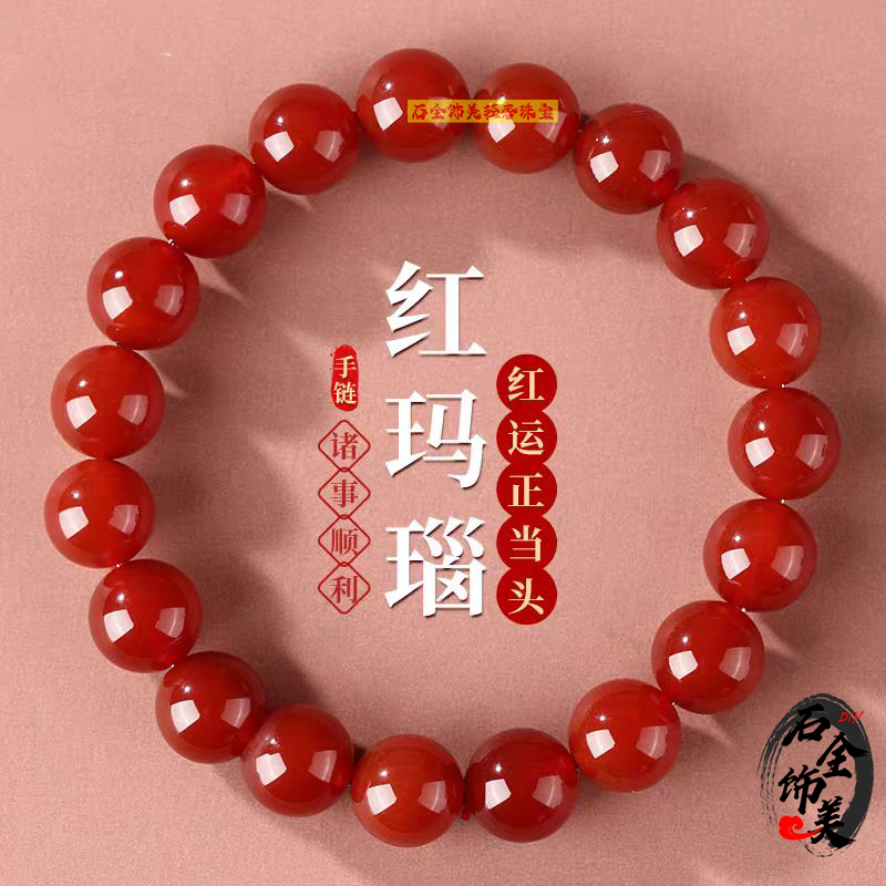 7A级红玛瑙手串本命年男女手串礼物