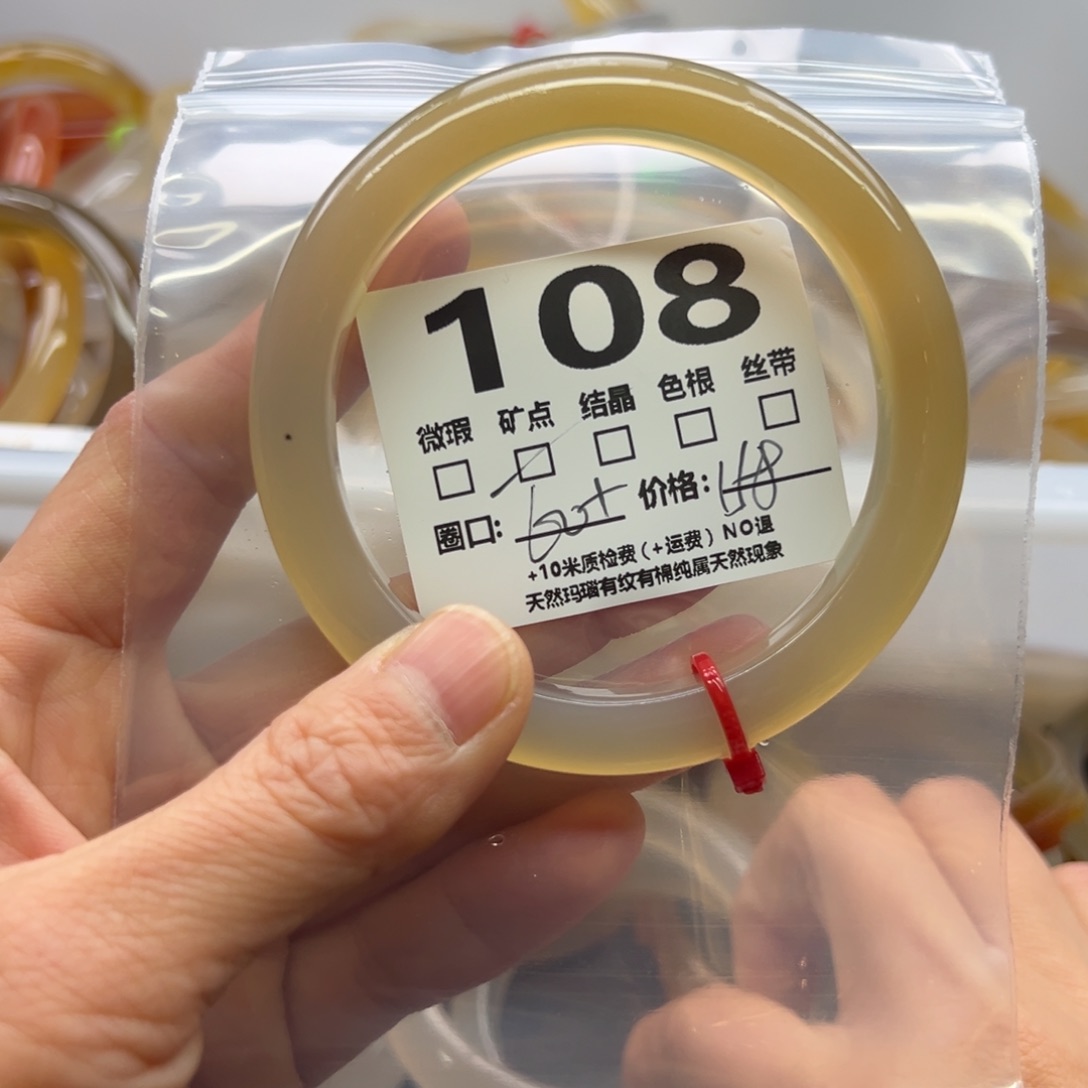 玛瑙/玉髓手镯未镶嵌108