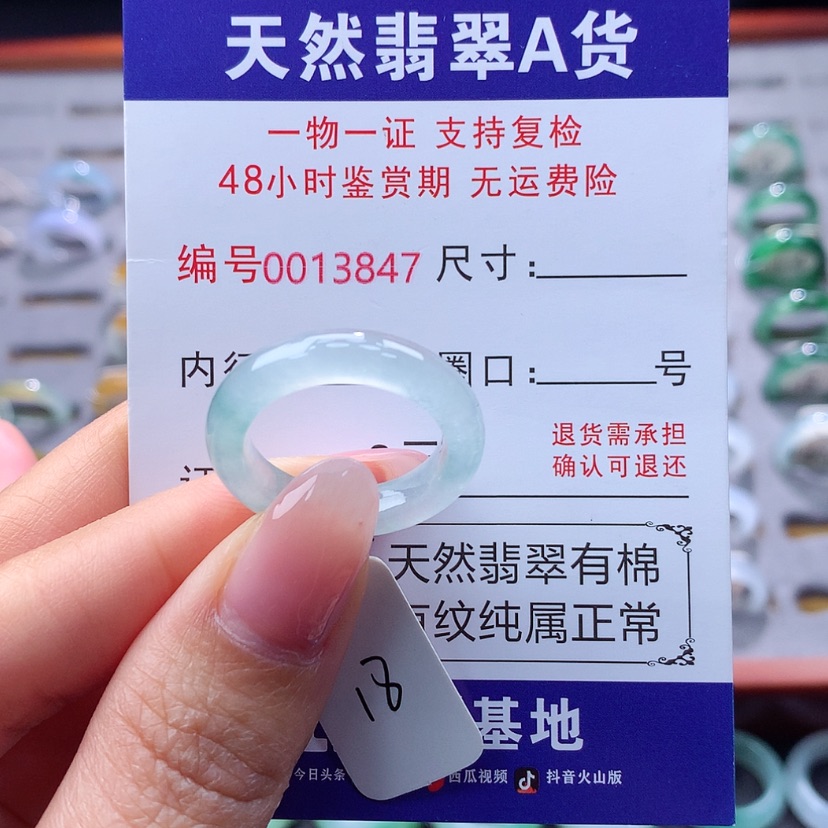 【闪购商品】翡翠戒指未镶嵌翡翠