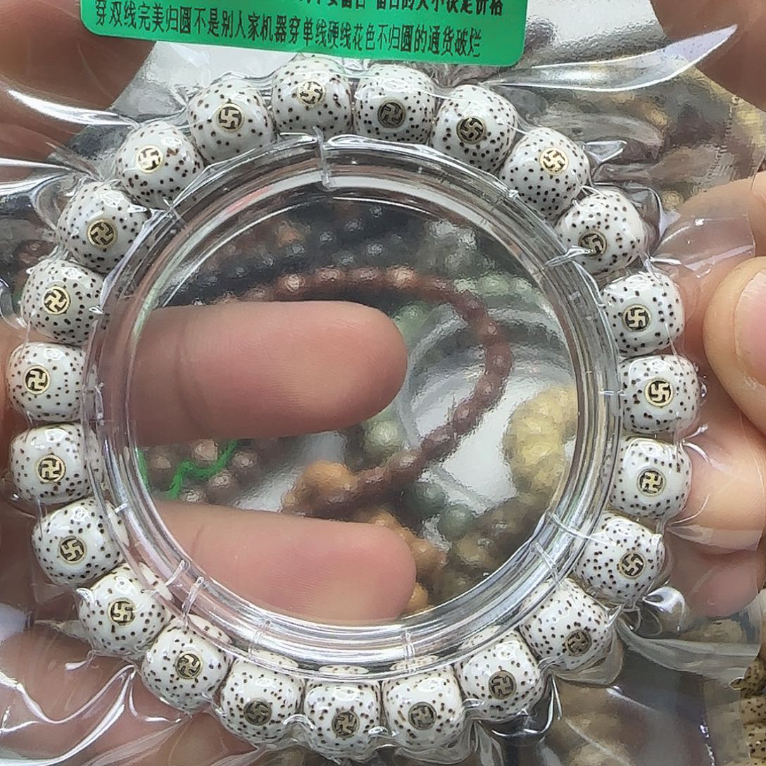 手串星月菩提28傲世白星月菩提10单圈万字