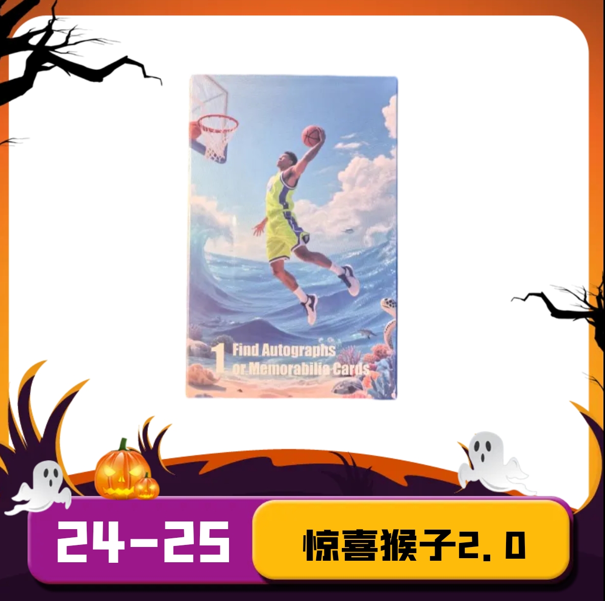 【拆盒】词条Surprise monkey 篮球 惊喜猴子球星卡 海洋盒 盲盒