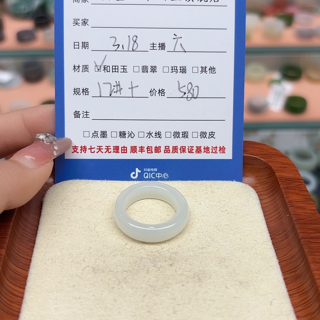 和田玉未镶嵌戒指L****连