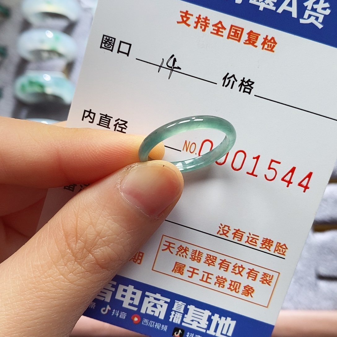 翡翠戒指未镶嵌翡翠