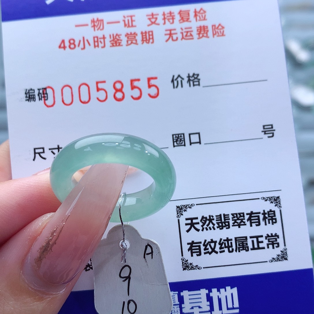 翡翠戒指未镶嵌天然