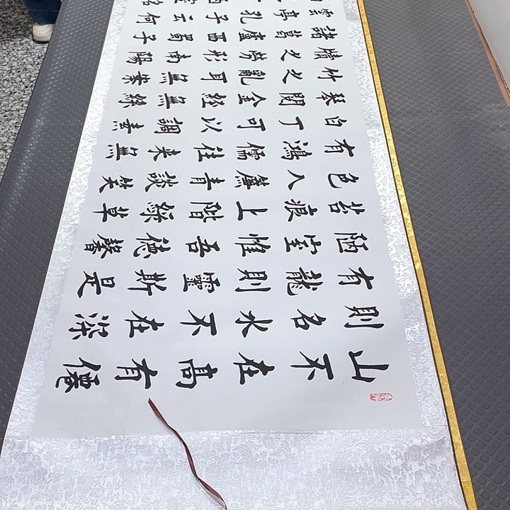 书法老师真人手写16卷轴