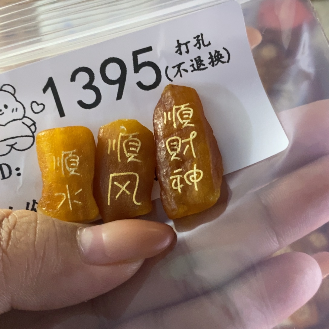 旅***者琥珀未镶嵌珠宝奇石
