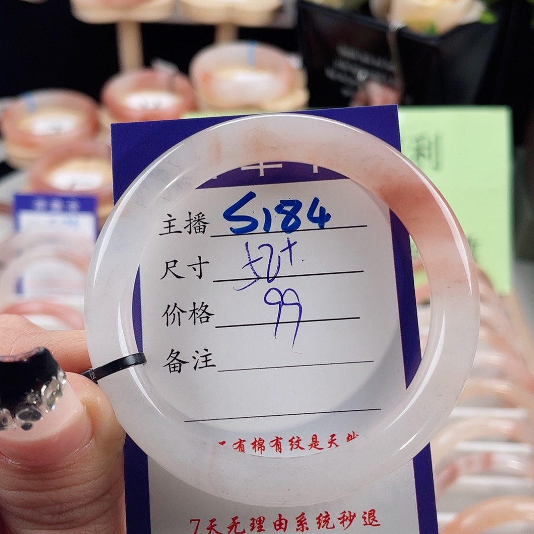 石英质玉手镯未镶嵌佳*