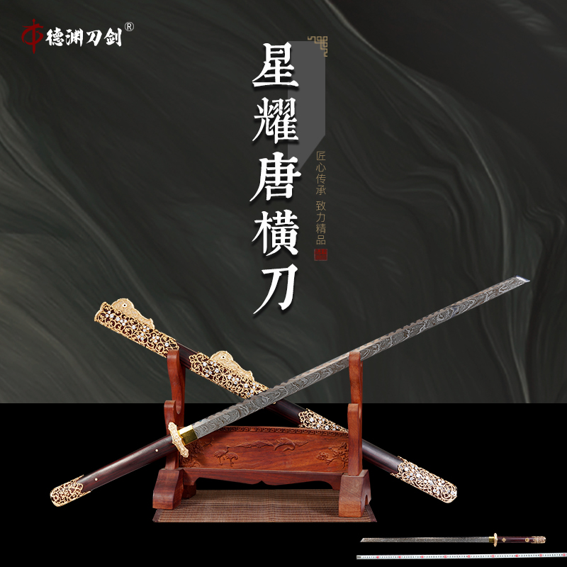 【星耀唐横刀】精炼陨铁 镀金装具镶嵌宝石 血檀木 钟季超-未开刃