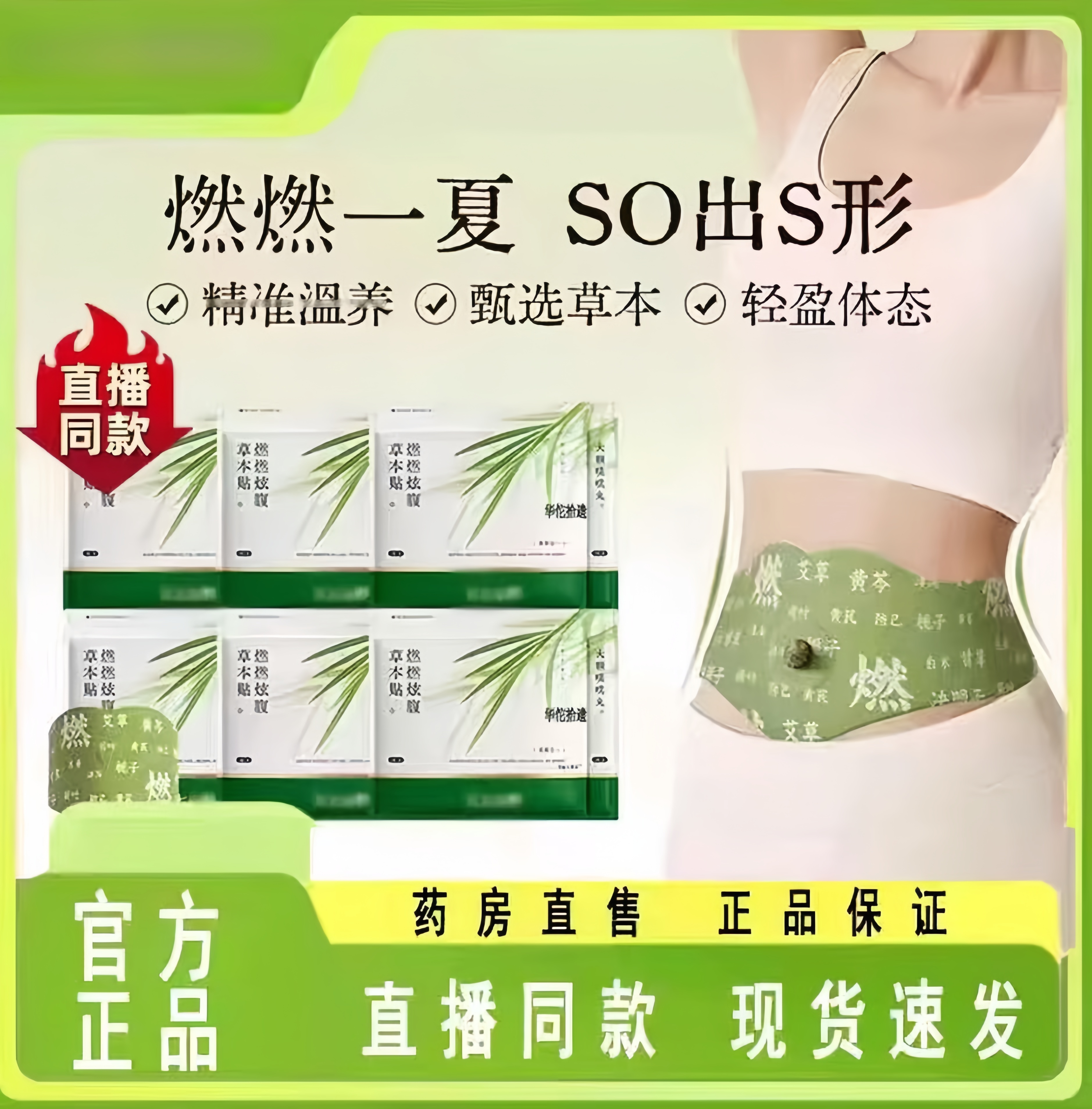 【官方旗舰】艾上燃燃炫山野腹贴草本植萃热敷缓解护理男女适用