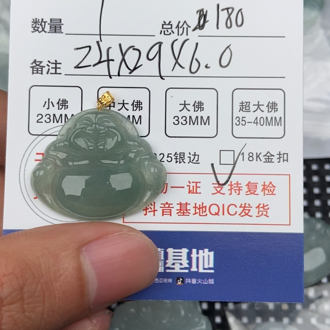 翡翠颈饰未镶嵌吊坠