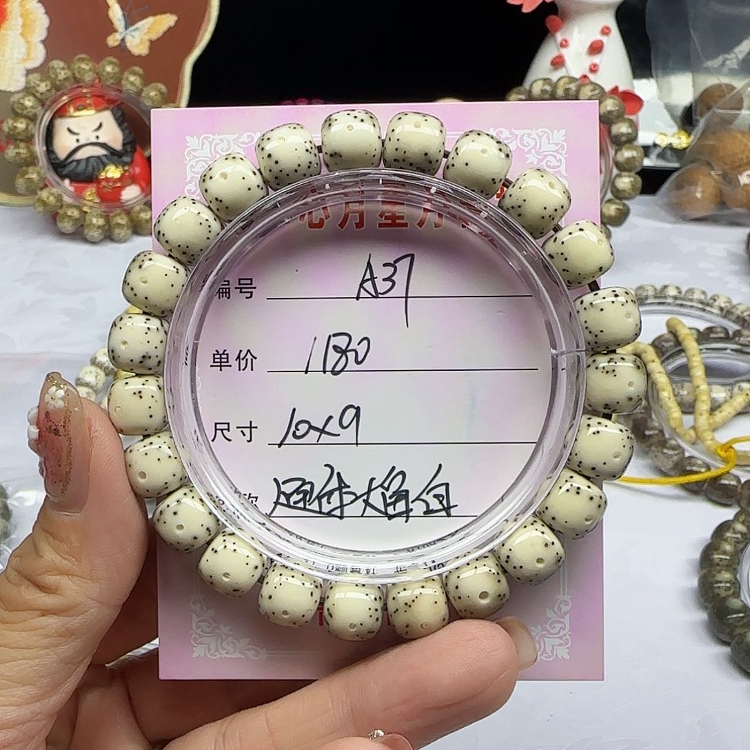 i*n海南心月星月菩提A37