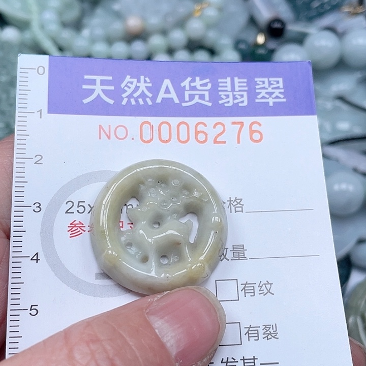 翡翠吊坠(不含链)未镶嵌