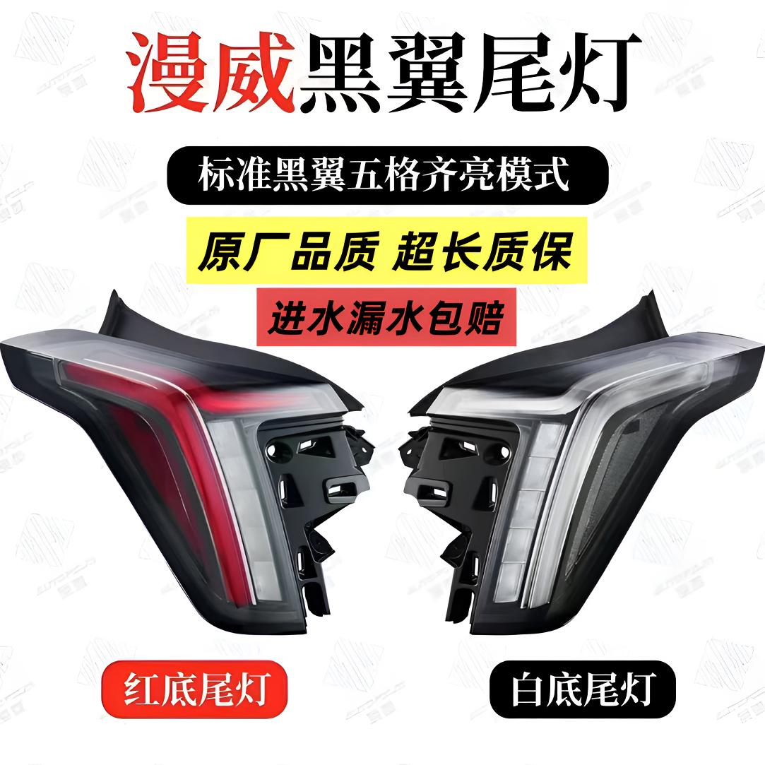 漫威新款凯迪拉克CT5黑翼尾灯总成无损安装