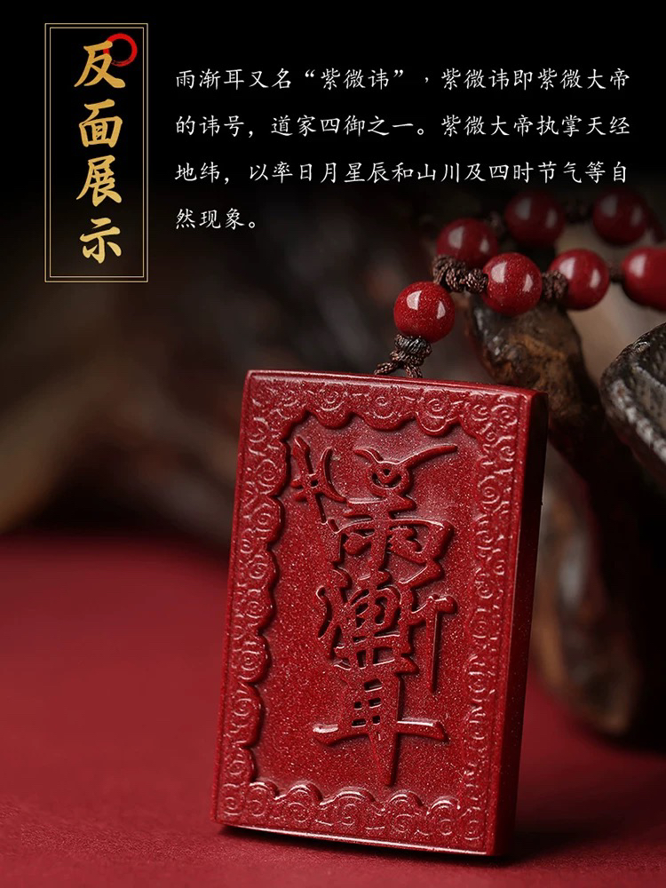 含辰砂工艺品高含量朱砂紫金砂紫薇讳男女护身符挂件