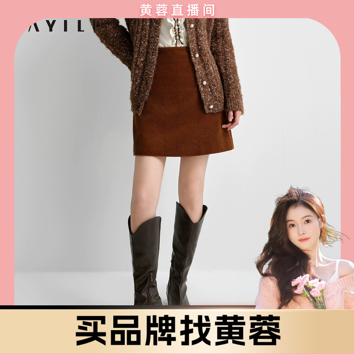 【黄蓉推荐】芭依璐2025春季新款半身裙A版廓形短裙91Q3002