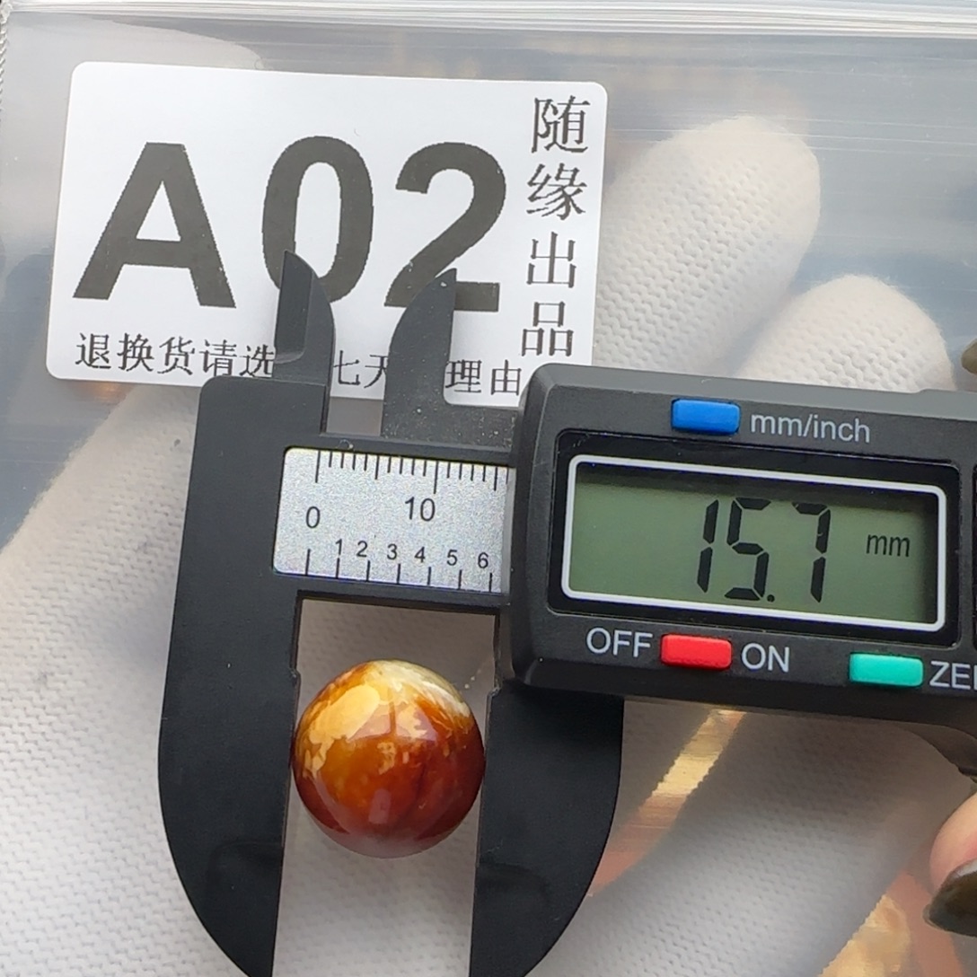 琥珀未镶嵌裸石15尺寸福利