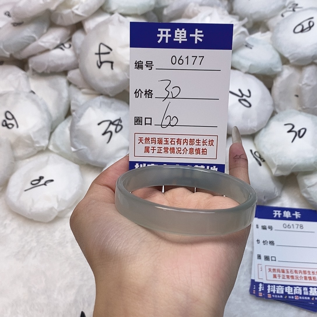 玛瑙/玉髓手镯未镶嵌177