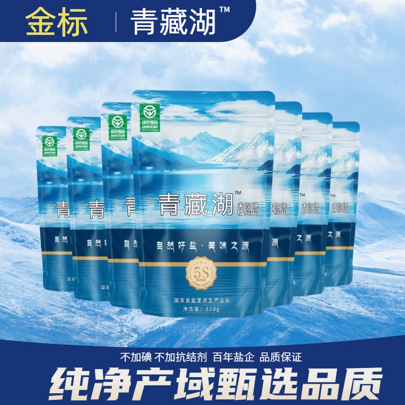 金标青藏湖320g无碘健康无抗结剂调味精纯绿色食品家用炒菜细盐鲜