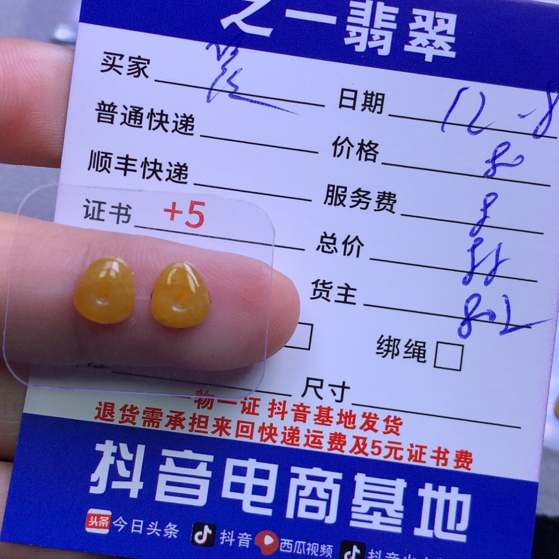 颈饰未镶嵌翡翠晨*