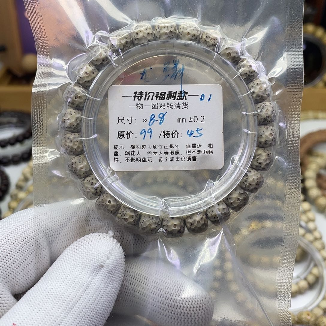 手串星月菩提龙鳞福利-01